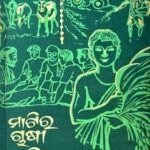 matira chasi jatira padmashree