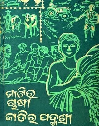 matira chasi jatira padmashree