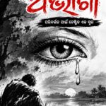 abhagaa