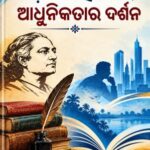 adhunikatara itihas