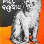 chhabila