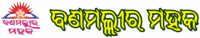 cropped banamalli.png