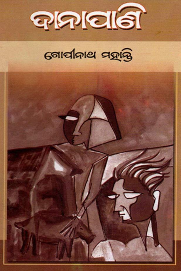 danapani