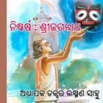 niskarsa jagannath